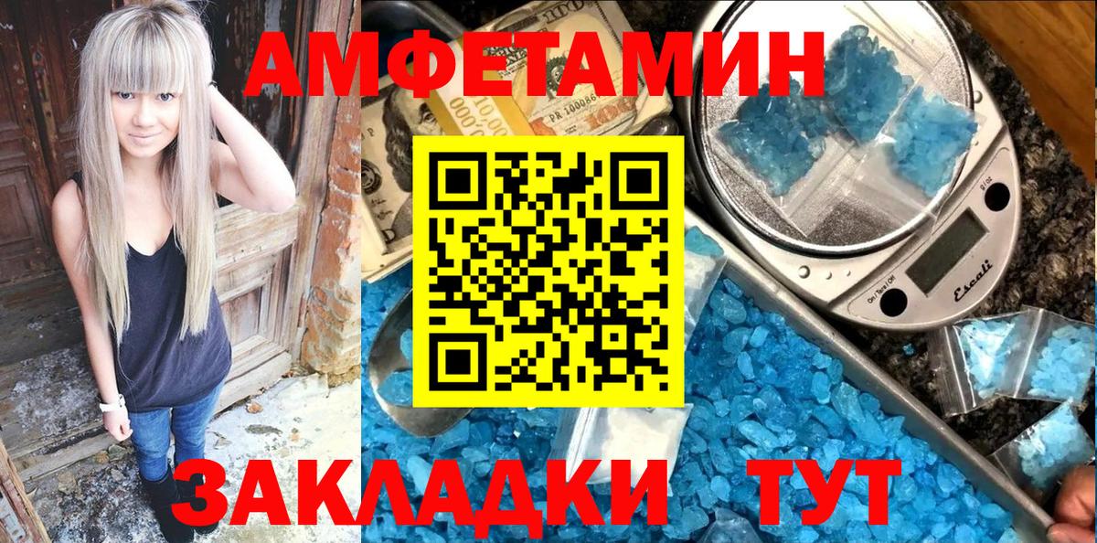 Amphetamine Розовый  Вход с VPN  Амфетамин  Новоалтайск 