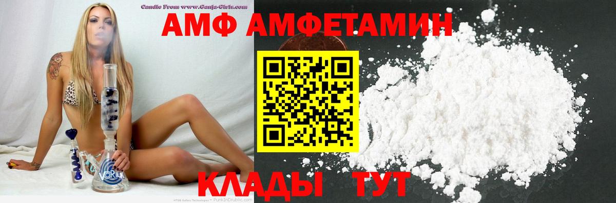 АМФЕТАМИН 97% Новоалтайск
