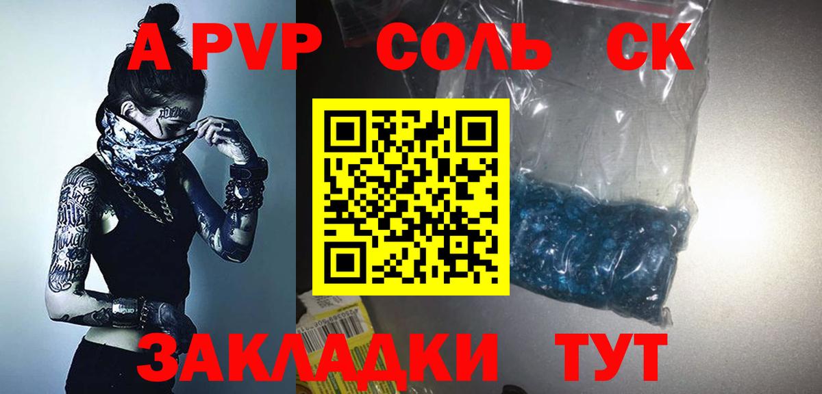 APVP Crystall Новоалтайск