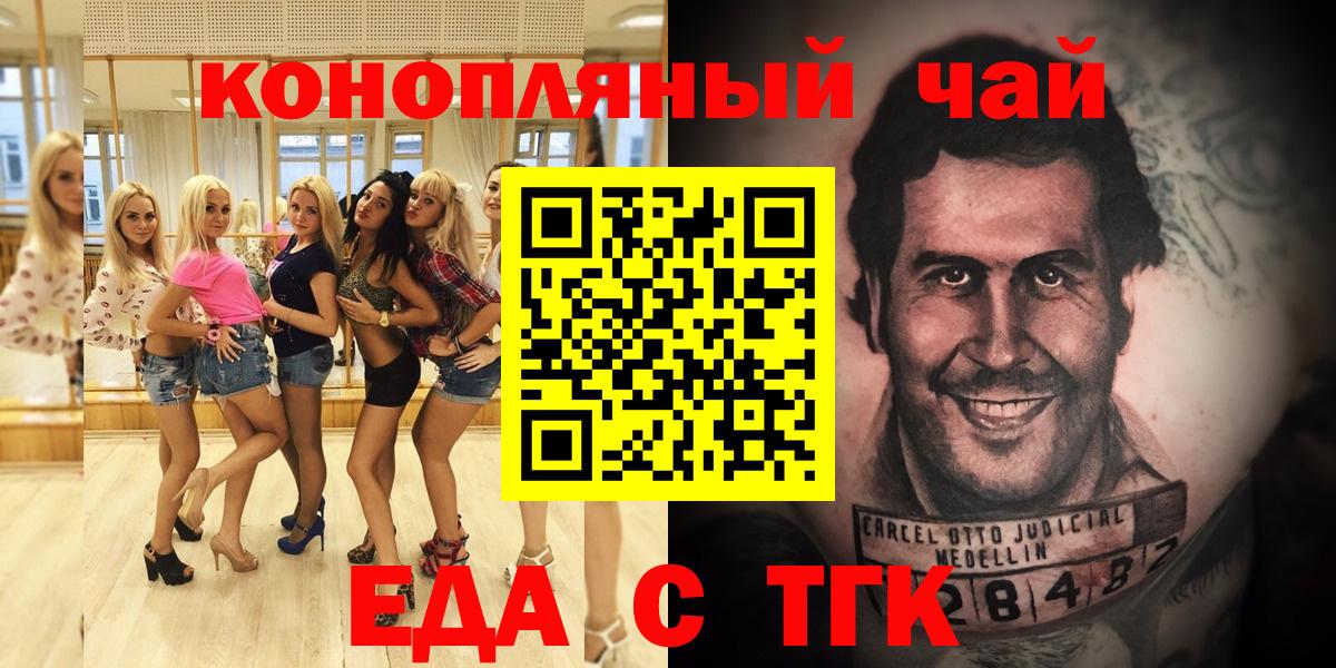 Cannafood конопля  Вход с VPN  Новоалтайск 