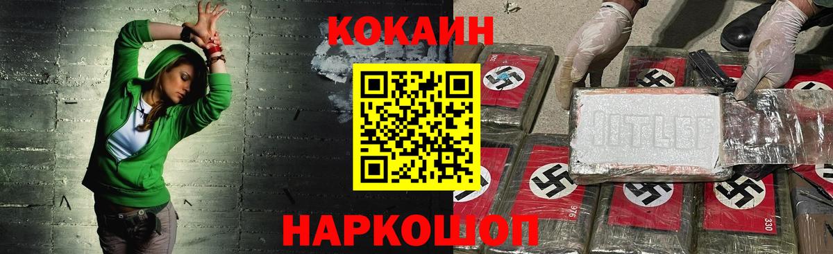 Cocaine FishScale Новоалтайск