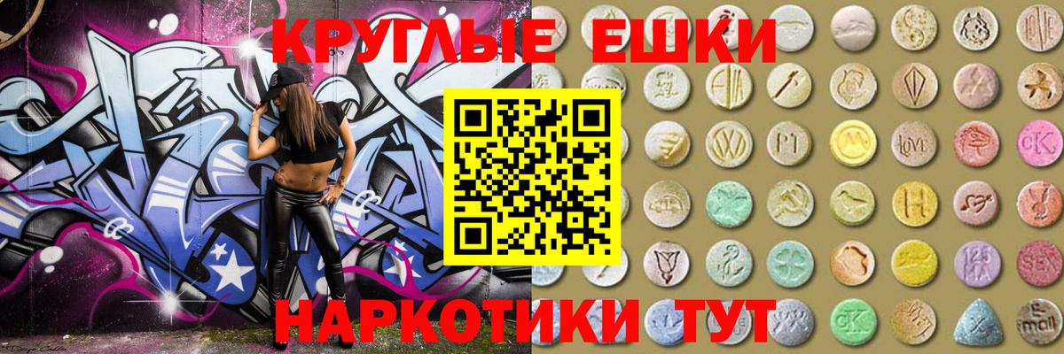 Экстази таблы Новоалтайск