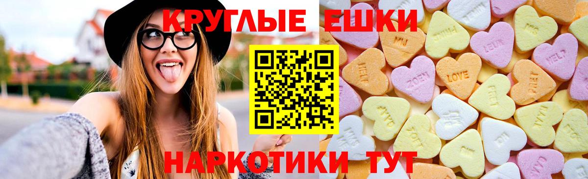 ЭКСТАЗИ  ЭКСТАЗИ TESLA  Новоалтайск  Вход с VPN  Экстази Punisher 