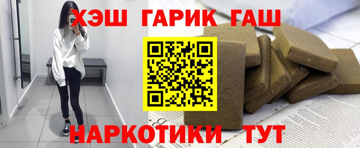 Гашиш ice o lator Новоалтайск