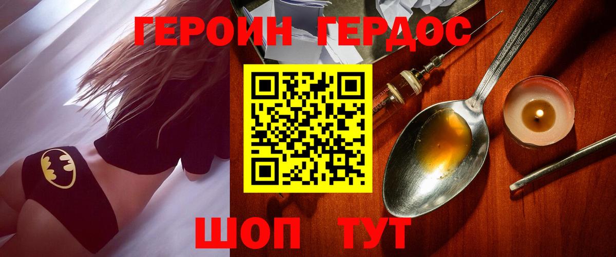 Героин Афган Новоалтайск
