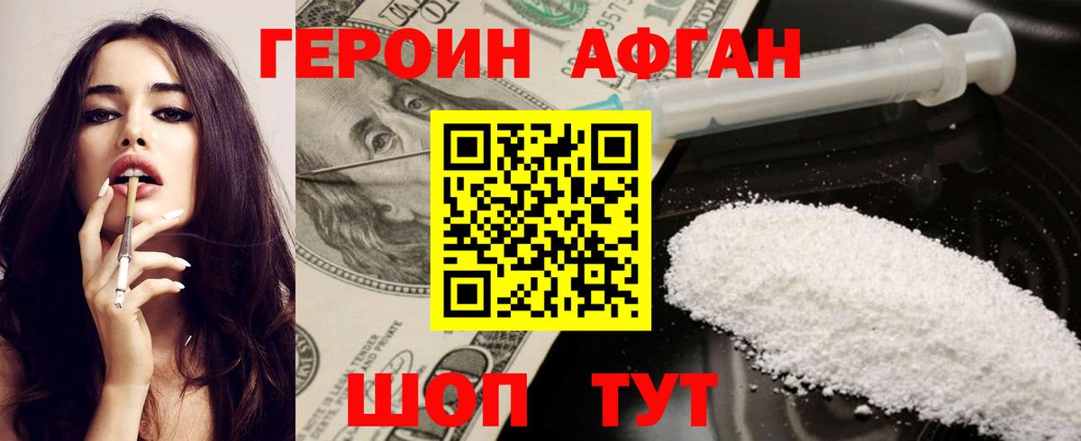 Героин гречка  Вход с VPN  Новоалтайск 