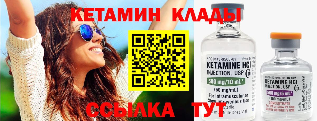 Новоалтайск  КЕТАМИН ketamine  КЕТАМИН VHQ  Вход с VPN 