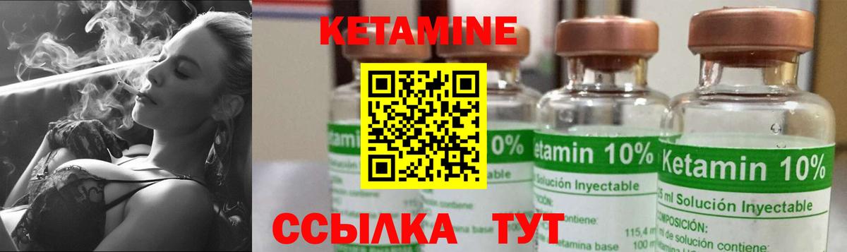 КЕТАМИН VHQ Новоалтайск