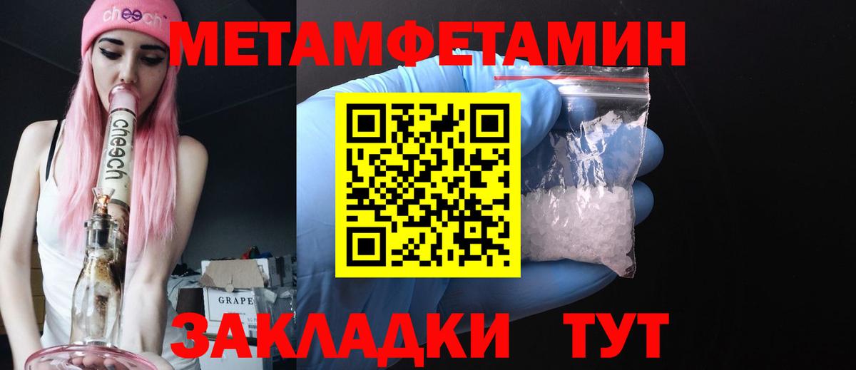 МЕТАМФЕТАМИН винт Новоалтайск