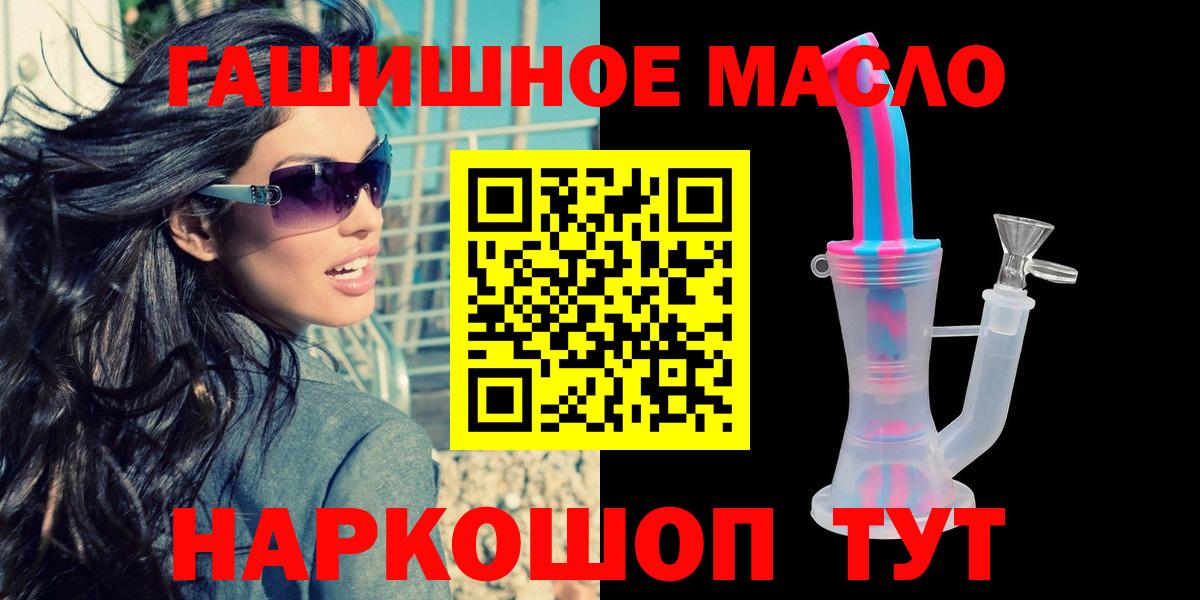 ТГК вейп с тгк  ТГК вейп с тгк  Вход с VPN  мега маркетплейс  Новоалтайск  где купить наркоту 
