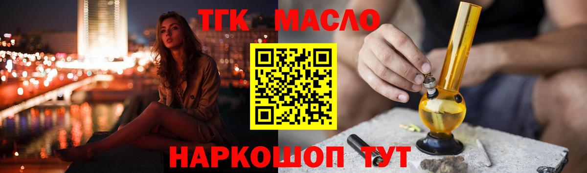 Дистиллят ТГК THC oil Новоалтайск