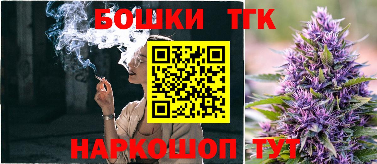 Новоалтайск  Конопля Bruce Banner  Марихуана семена  Бошки Шишки MAZAR  Марихуана гибрид  Вход с VPN 